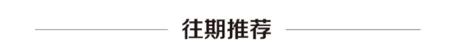 设计了中国“最美网红公厕”,罗振宇点赞,这个南山设计师……