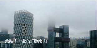 设计了中国“最美网红公厕”,罗振宇点赞,这个南山设计师……