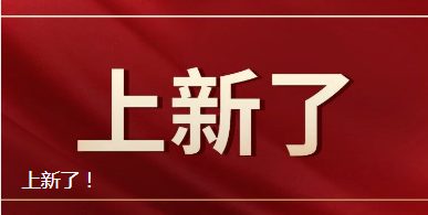 设计了中国“最美网红公厕”,罗振宇点赞,这个南山设计师……