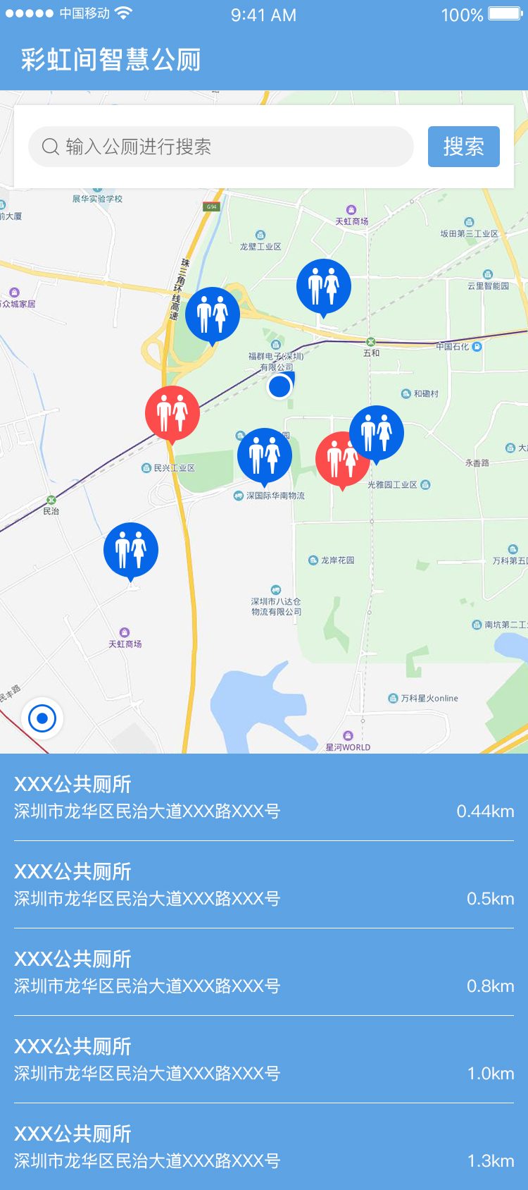 专家说|智慧公厕建设建议